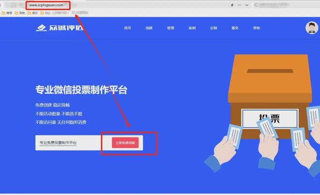 专业腾博诚信为本官网网址的微信投票评选系统-投票活动怎么创建